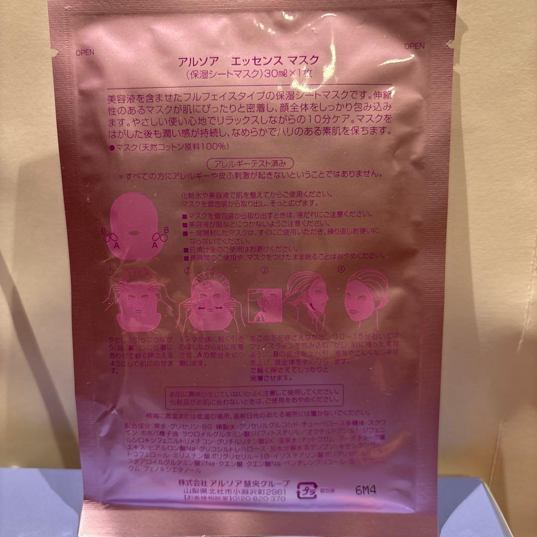 アルソア　ベスト４スキンケア　アルソアセットII おまけ付き