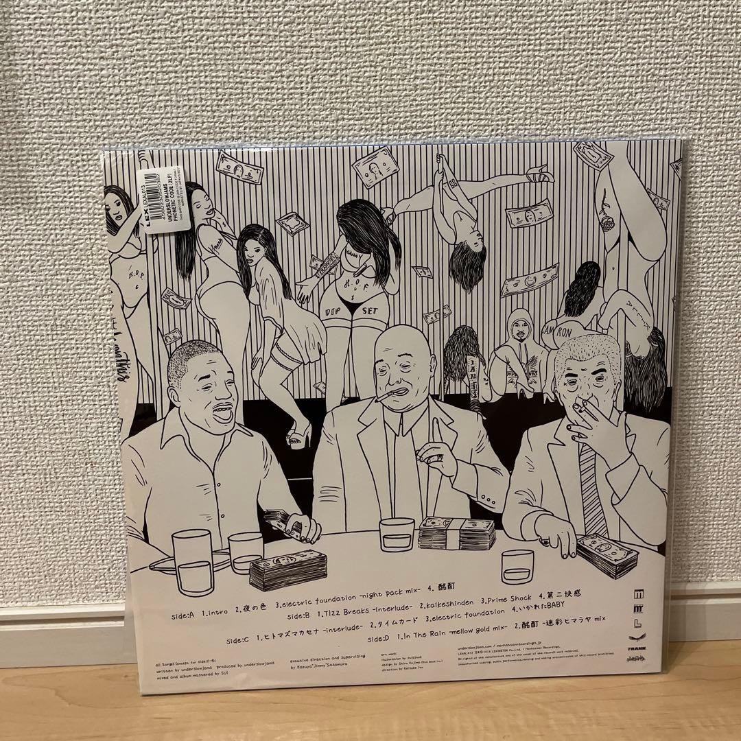 邦楽 Underslowjams / Phonetic Code