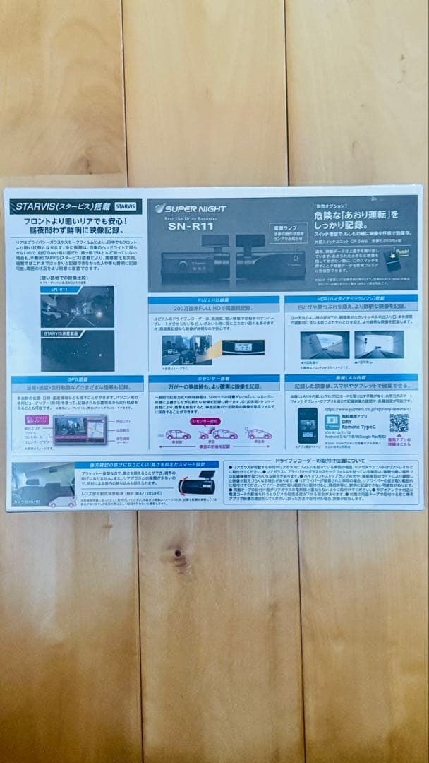 ジ*ュ様 Yupiteru SN-R11 リア専用ドライブレコーダー