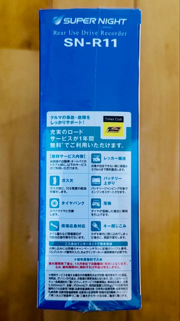 ジ*ュ様 Yupiteru SN-R11 リア専用ドライブレコーダー