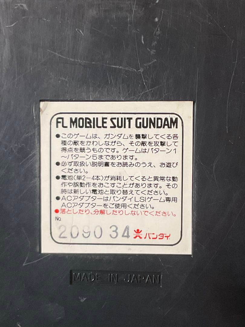 FL・MOBILE・SUIT・GUNDAM。DC6V。バンダイ。【アダプター付】