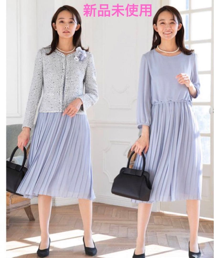 新品☆フォルムフォルマ スーツ 9号＊ジャケット&ワンピ＊入園入学＊東京ソワール