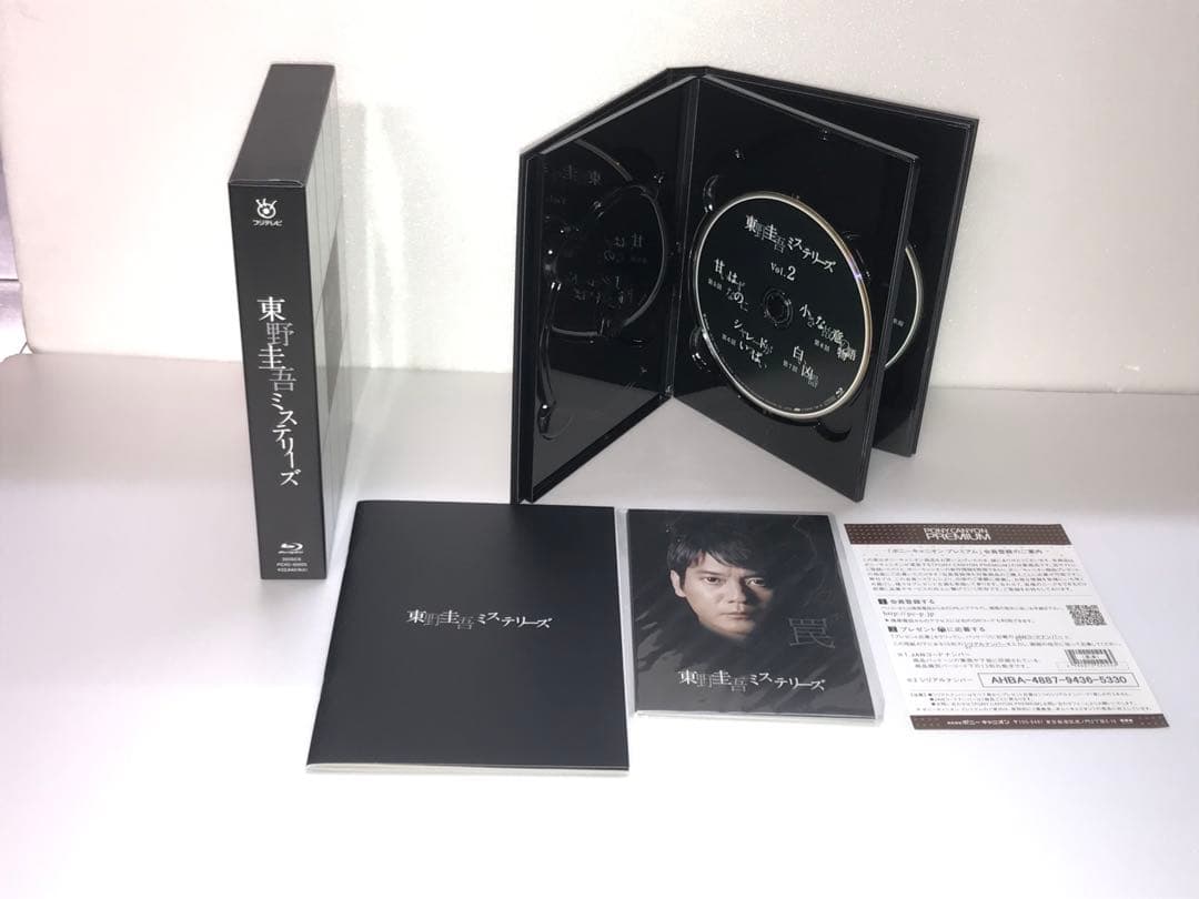 東野圭吾ミステリーズ Blu-ray BOX〈3枚組〉