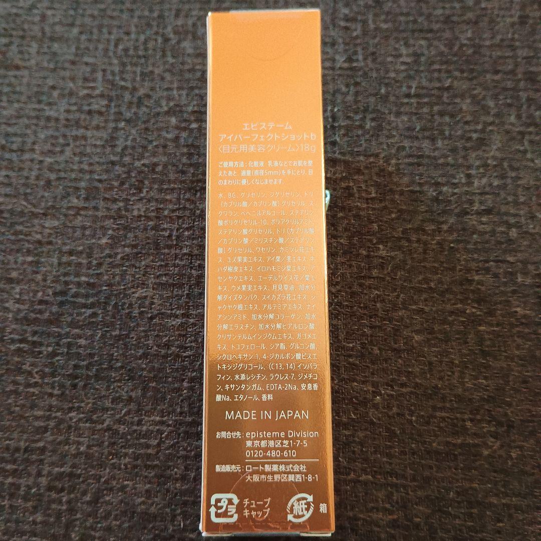 コスモスさん限定　エピステーム　と　オバジX