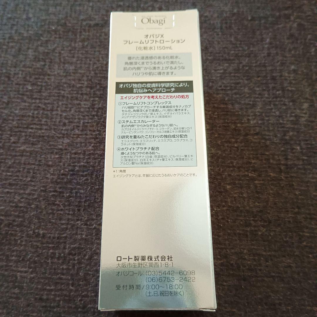 コスモスさん限定　エピステーム　と　オバジX