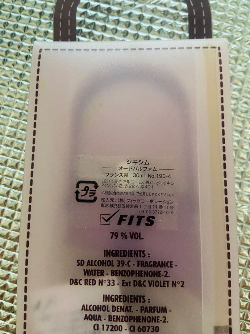 シャンタル トーマス アム コキーヌ 他 香水5点セット※バラ売り可