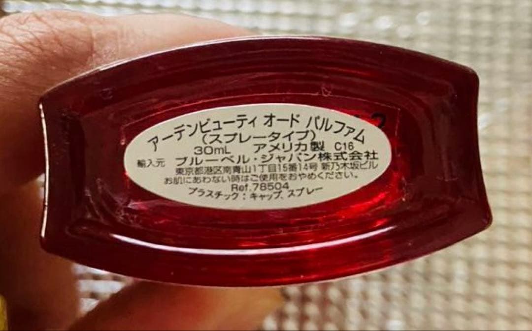 シャンタル トーマス アム コキーヌ 他 香水5点セット※バラ売り可
