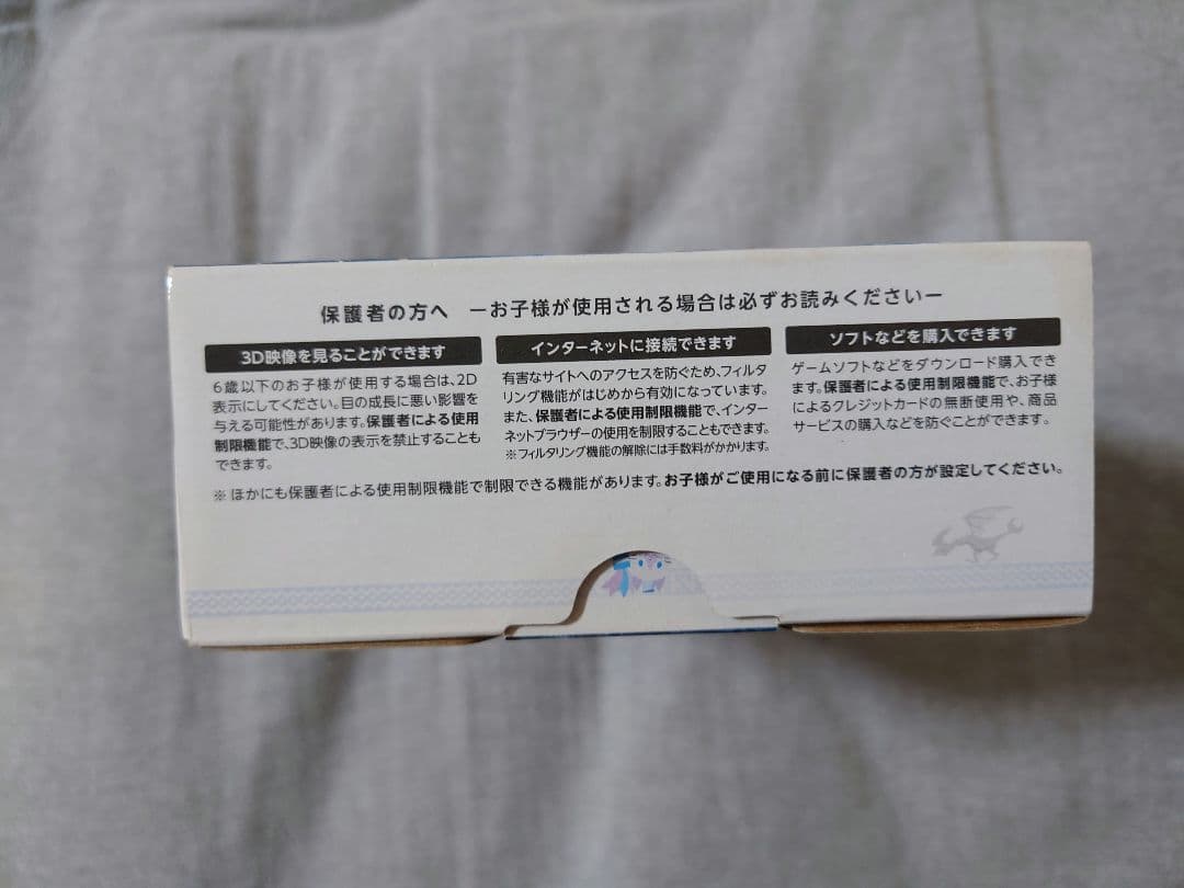 New Nintendo 3DS LL モンスターハンタークロス 箱のみ