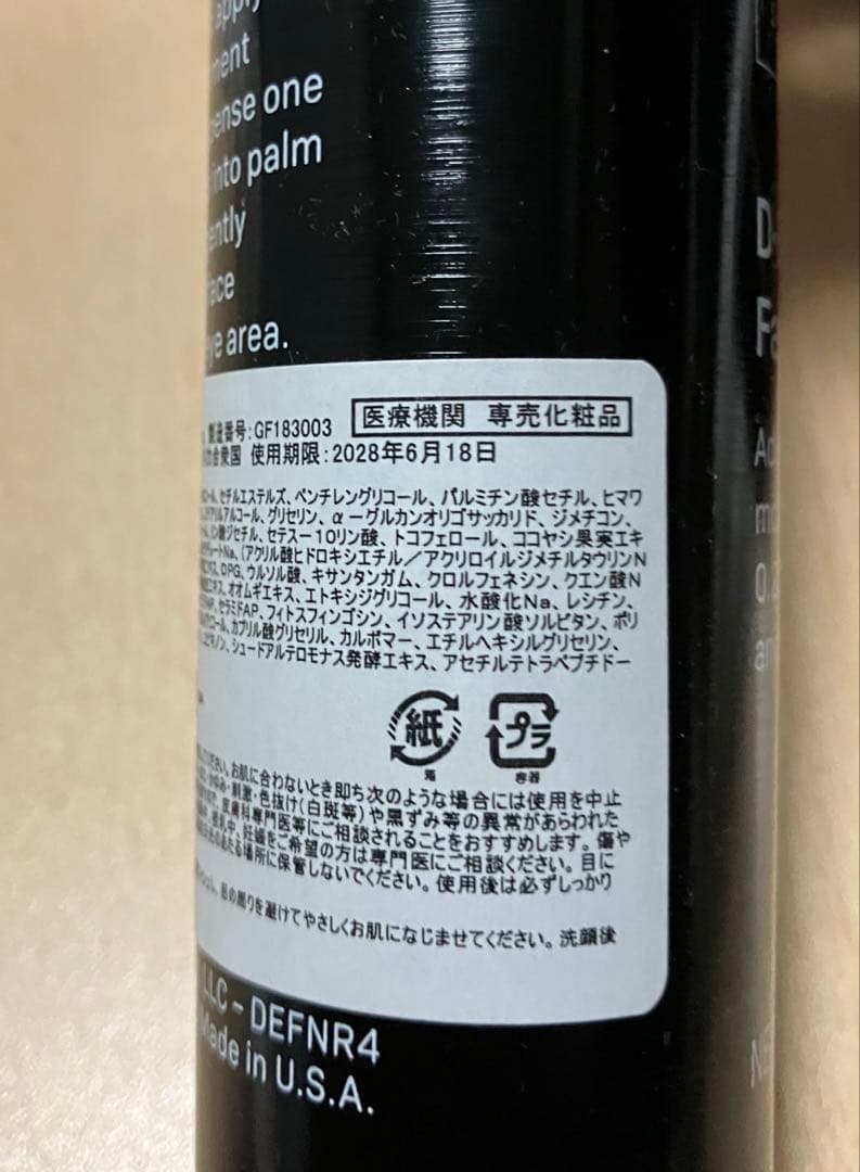 リビジョンスキンケア DEJナイトフェイスクリーム