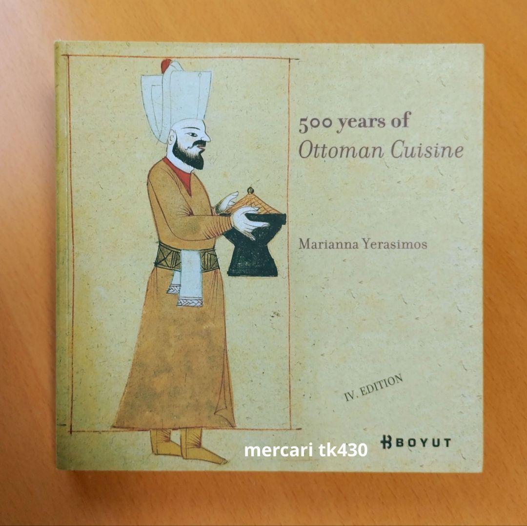 【英語】　トルコ料理　オスマン帝国500年の宮廷料理　食文化　99のレシピ