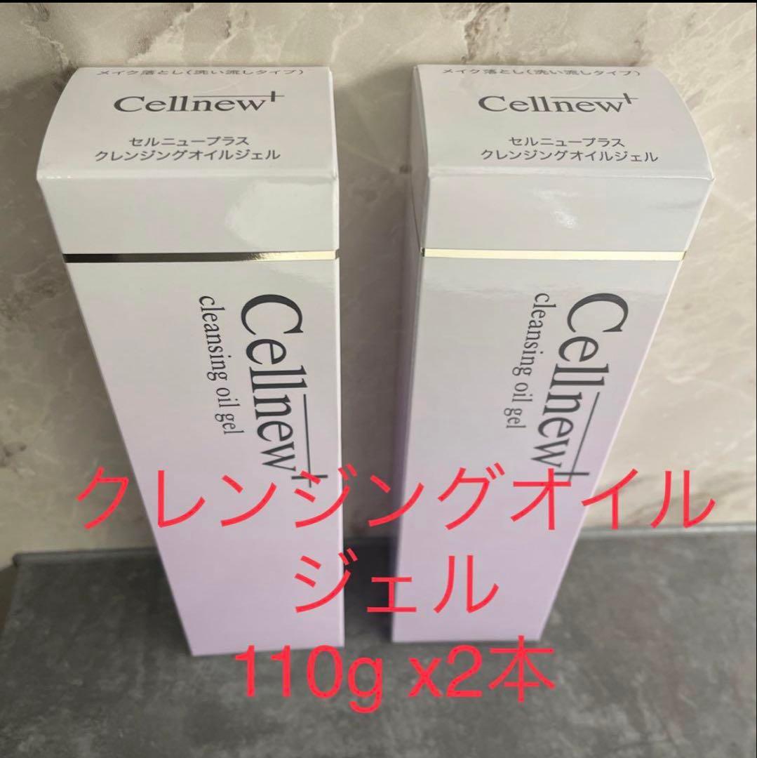 Cellnew+ クレンジングオイルジェルx 2本 & UVクリームx2本