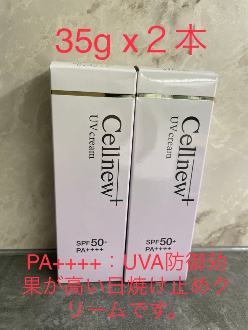 Cellnew+ クレンジングオイルジェルx 2本 & UVクリームx2本