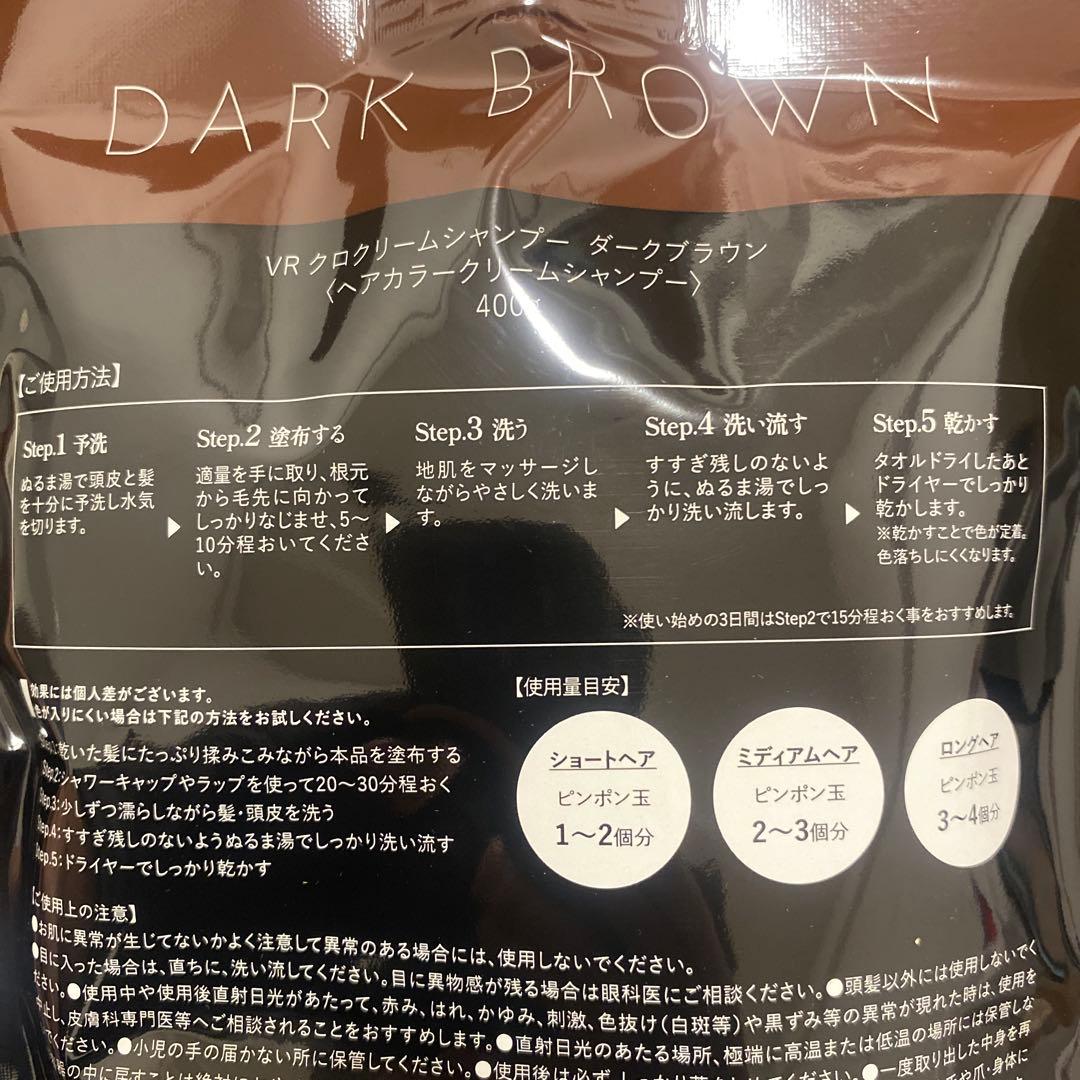 ak KURO Cream Shampoo ダークブラウン 400g 5個セット