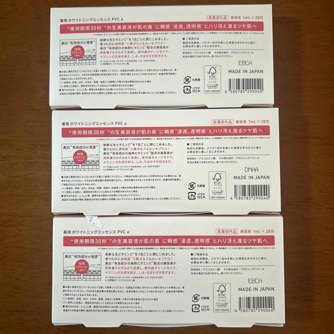 Yunth ユンス 生美容液