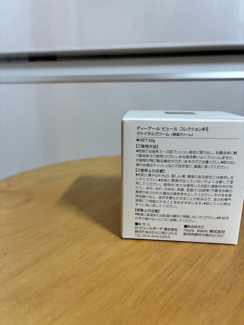 フェイスクリーム Dr.PUR Vital Cream 50g #5