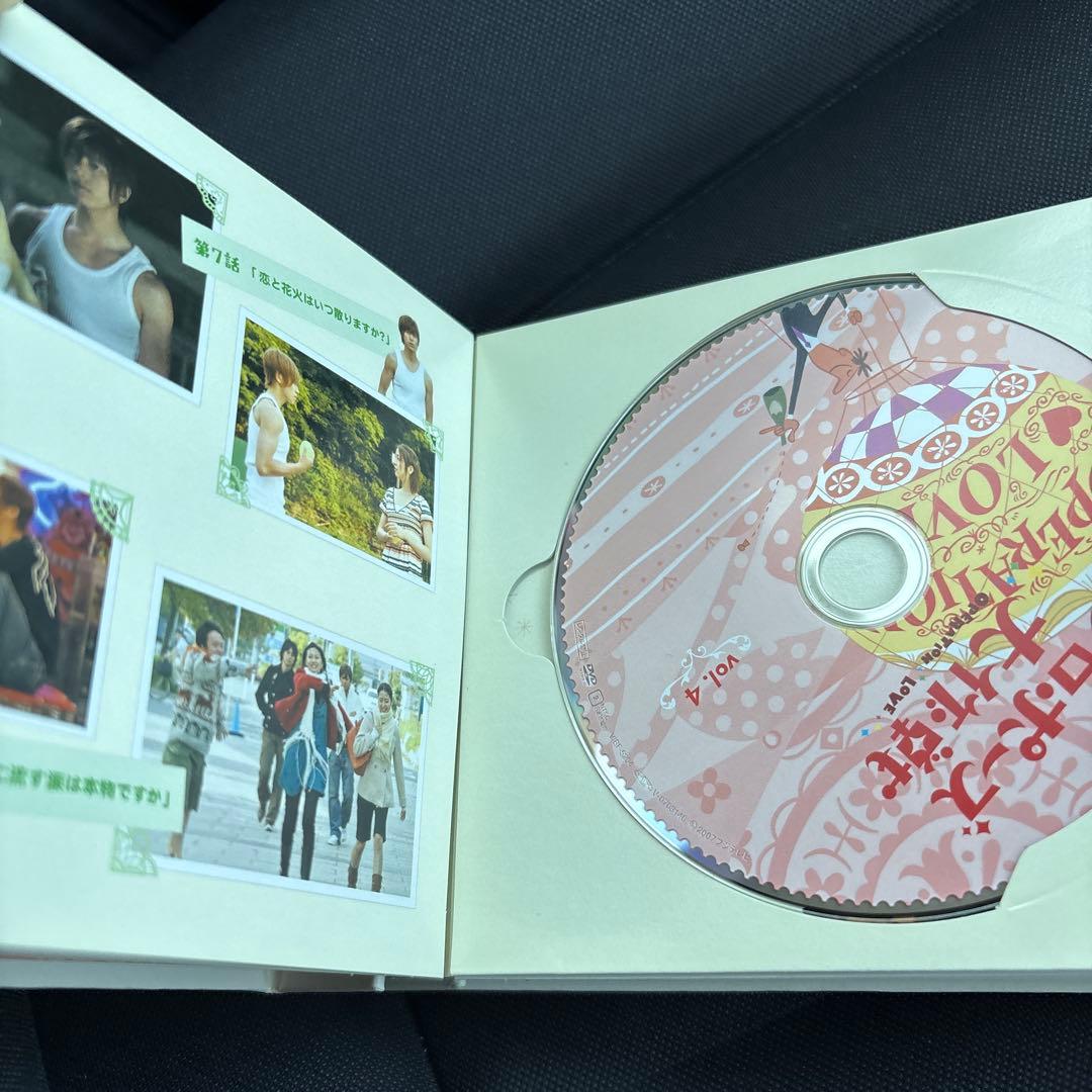 プロポーズ大作戦 DVD 初回限定盤