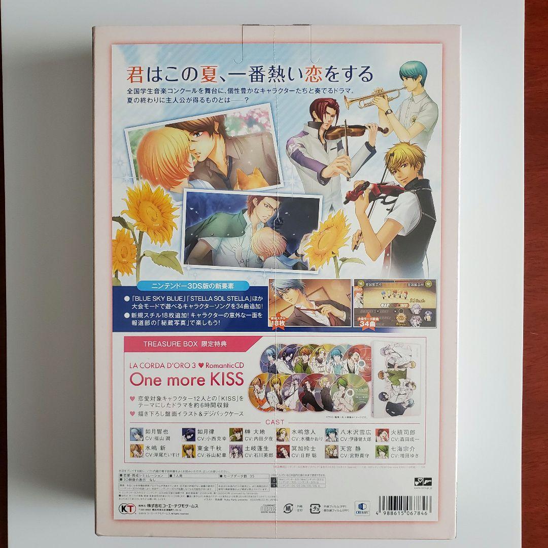 金色のコルダ3 フルボイス Special トレジャーBOX【新品・未開封】