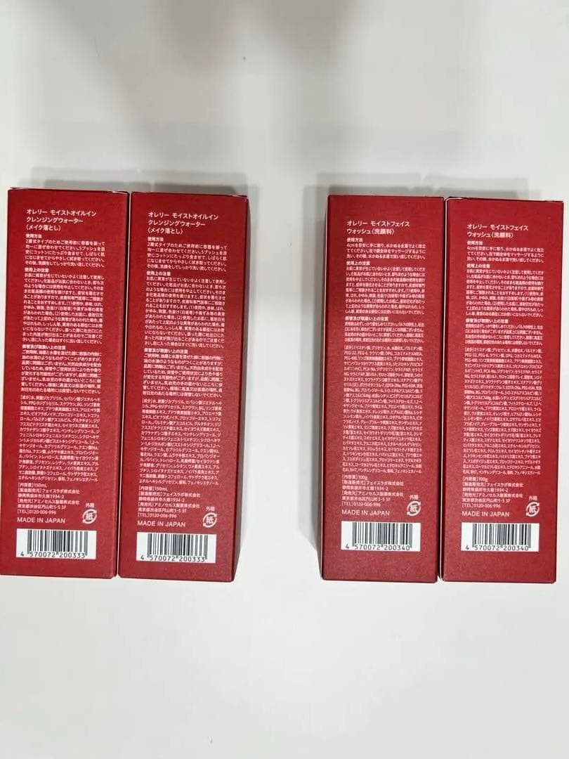 Aurelie クレンジングオイル&フェイスウォッシュセット 4点セット