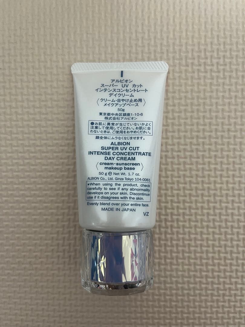 アルビオン　インテンスコンセントレート デイクリーム