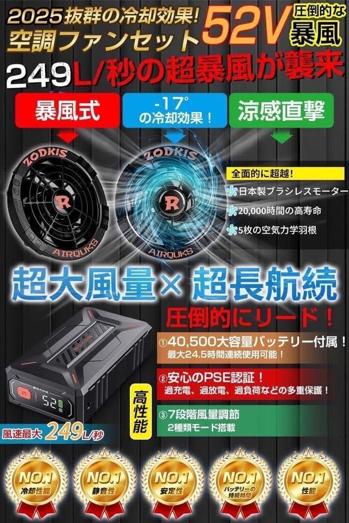 52V超暴風 ファンバッテリーセット 40500mAh大容量バッテリー 2025