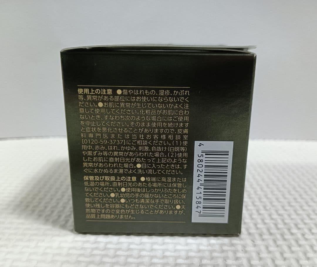 【新品３個セット】RICE FORCE プレミアムパーフェクトクリーム 30g