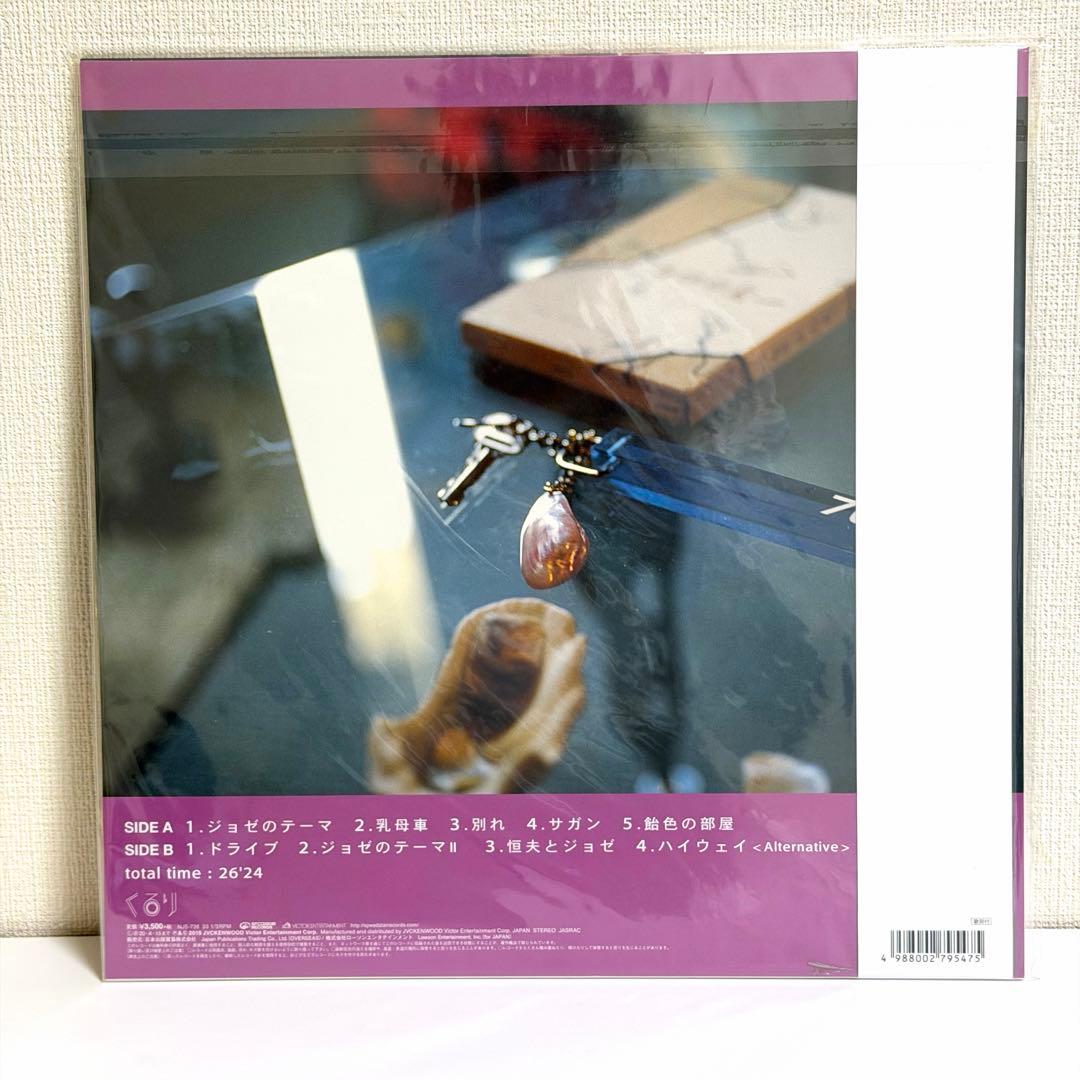 くるり ジョゼと虎と魚たち アナログ レコード 新品未使用 岸田繁