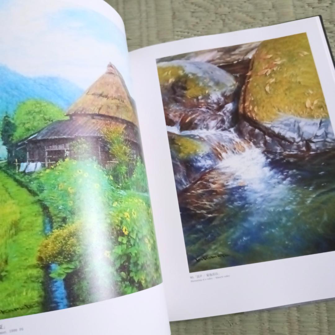 鎌田勝美　画集　　人物風景　1937-2007