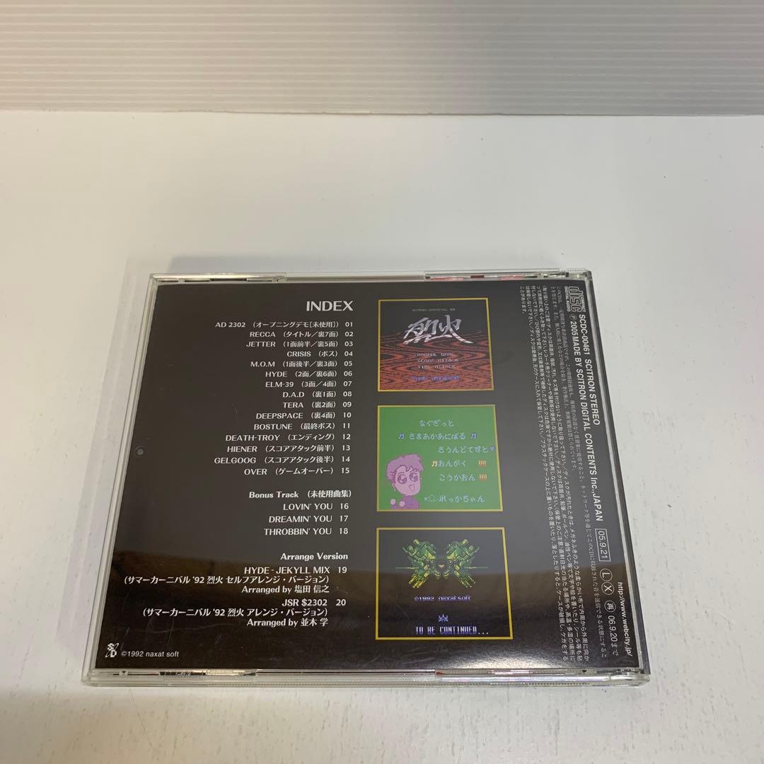 LEGEND CONSUMER SERIES「サマーカーニバル'92 烈火」フ…