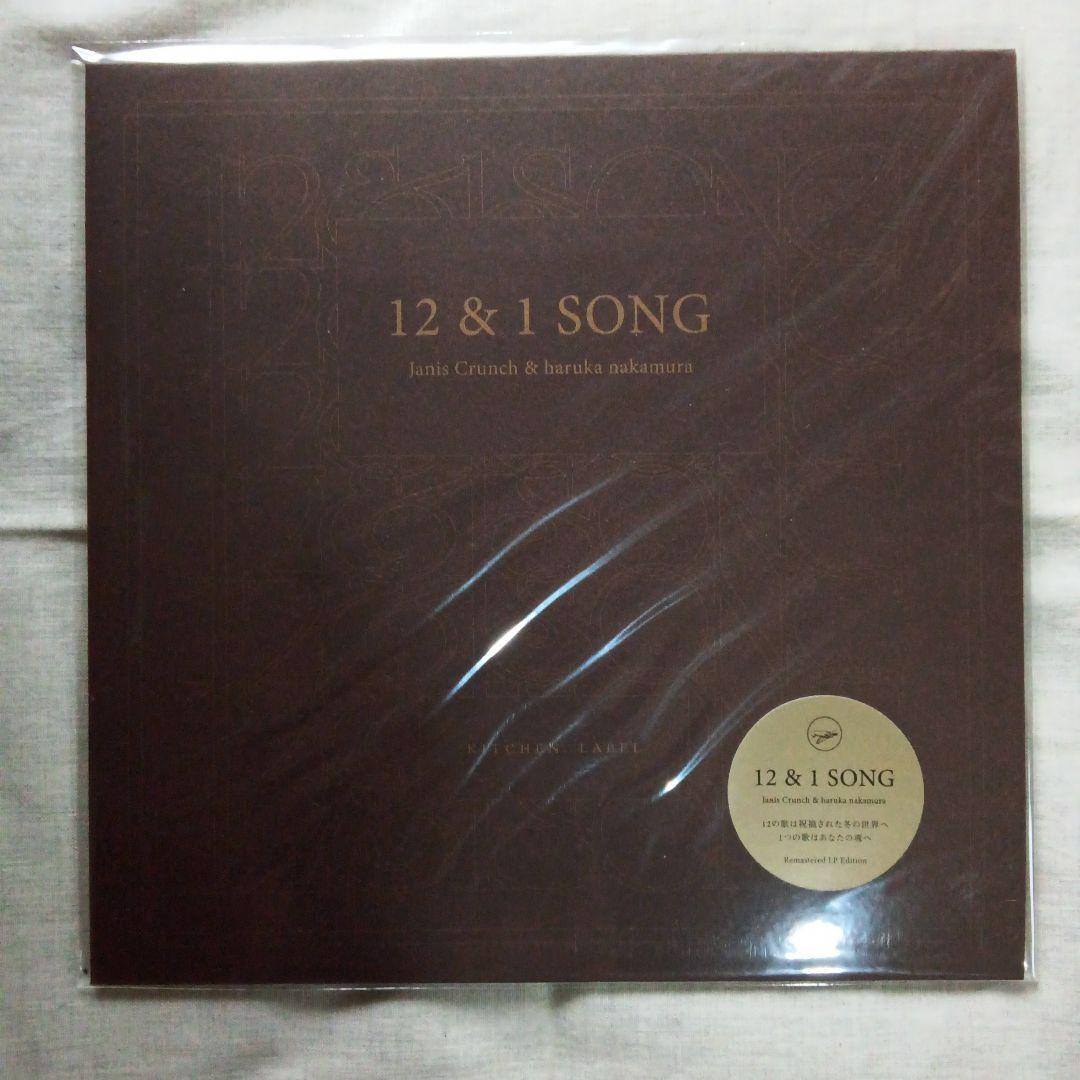 【新品未開封】haruka nakamura 12 & 1 SONG LP