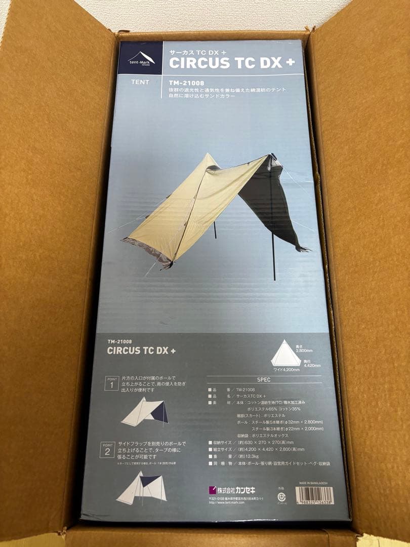 テンマクデザイン サーカスTC DX+