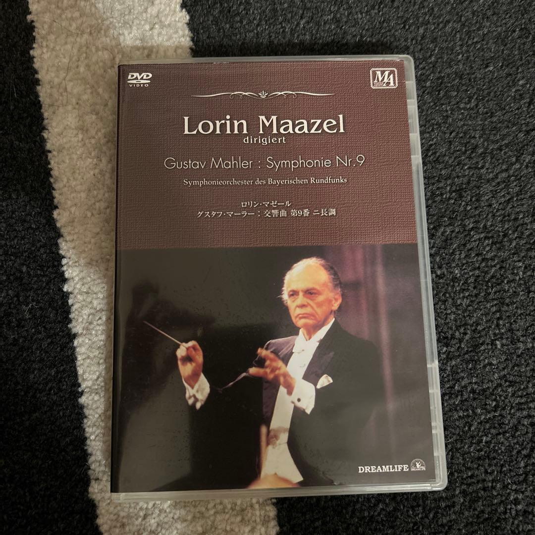 Lorin Maazel マーラー 交響曲第9番 DVD