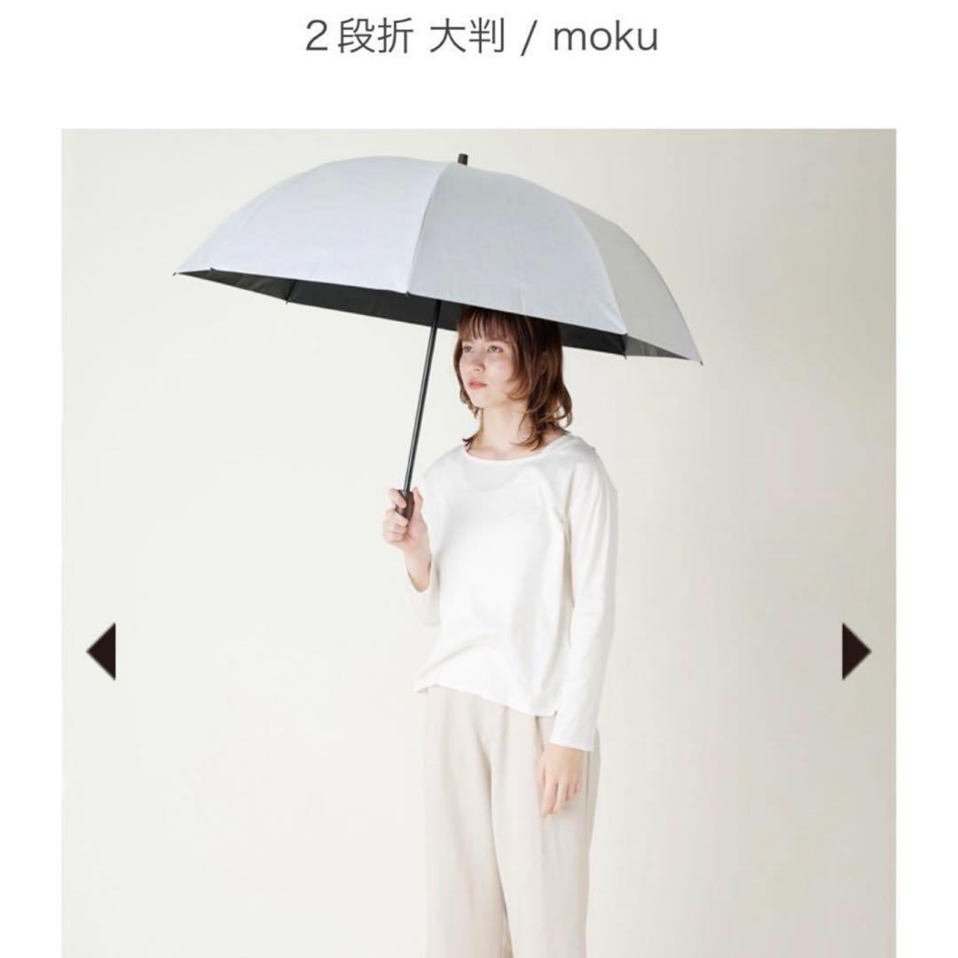 【値下げ中】サンバリア100 日傘 フロスト グレー SUN BARRIER