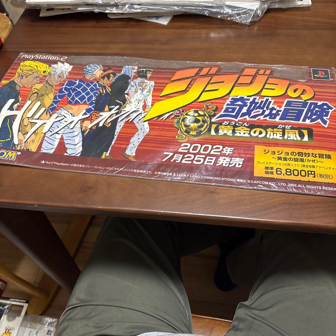 ps2 ジョジョの奇妙な冒険　店頭　販促　ポップ　非売品　 カットアウト