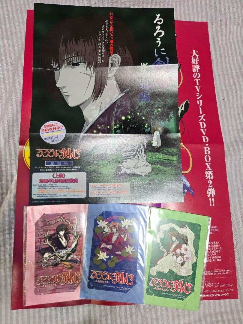 るろうに剣心 明治剣客浪漫譚-DVD-BOX Vol.1～Vol.3　全巻