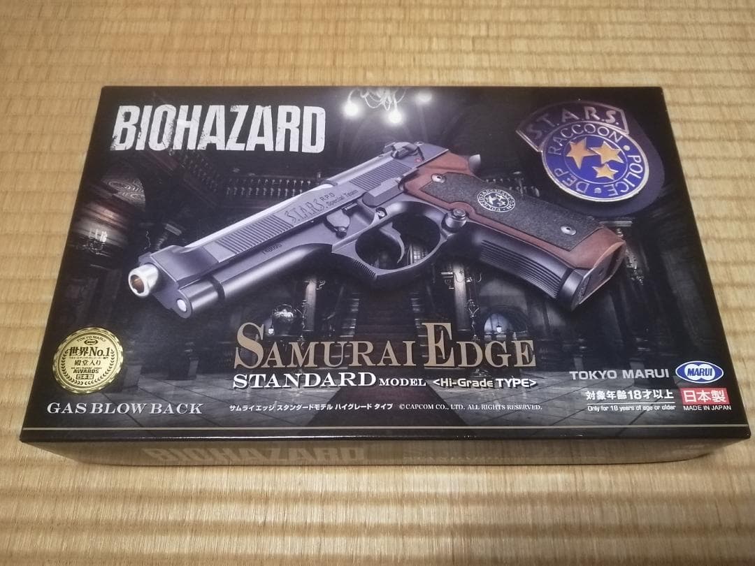 SAMURAIEDGEハイグレードタイプ[東京マルイ][エアガン][トイガン]