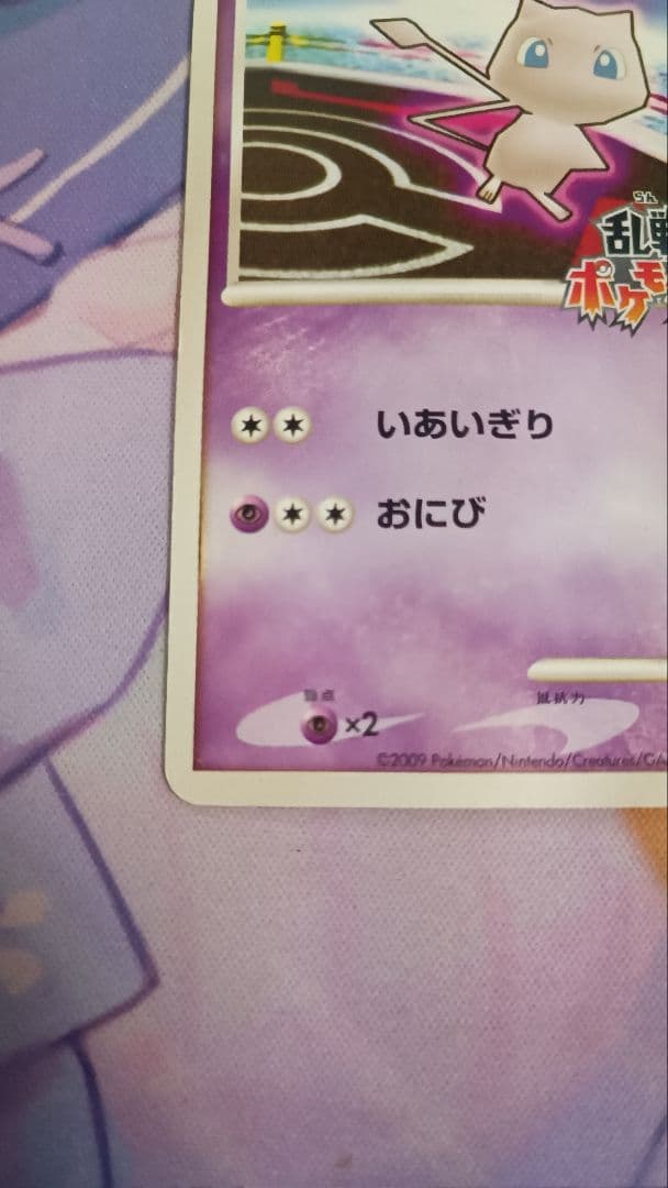 ミュウ 乱戦！ポケモンスクランブル プロモ