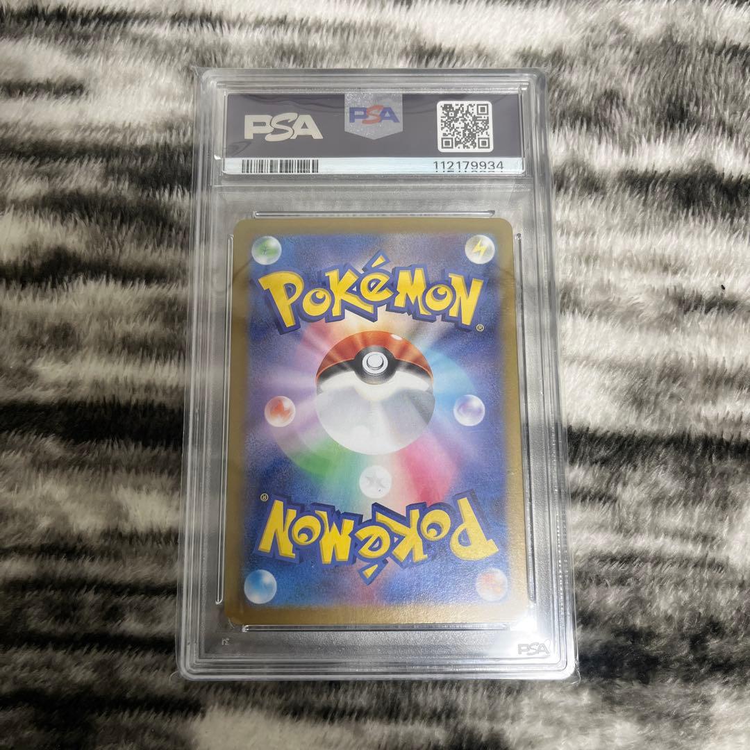 リザードンex SAR リザード、ヒトカゲ　PSA10 3枚セット