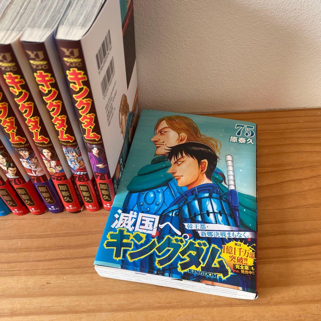 キングダム 漫画セット　49巻-75巻　ステッカー付