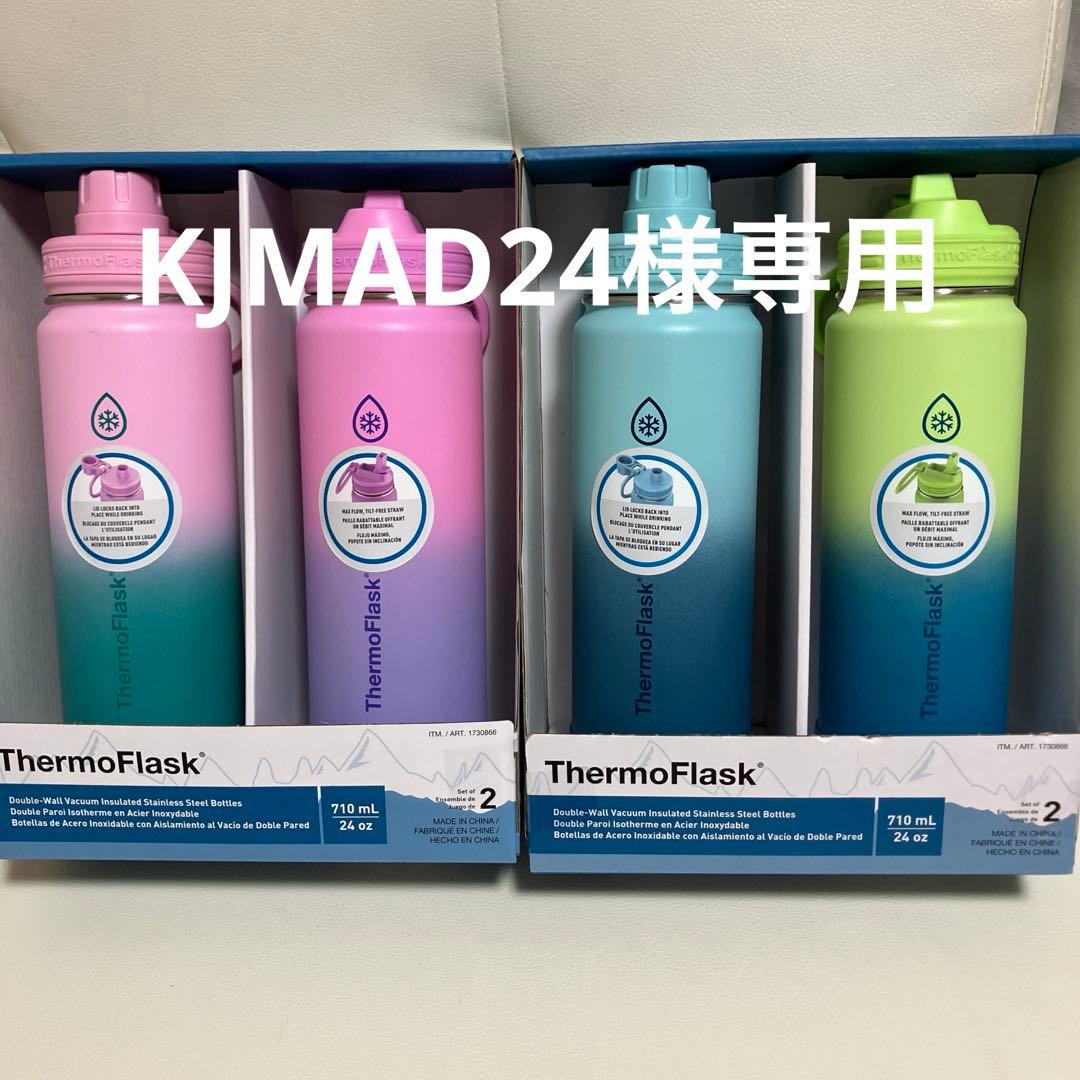 箱入り　サーモフラスク 真空断熱ステンレスボトル 0.71L 4本セット