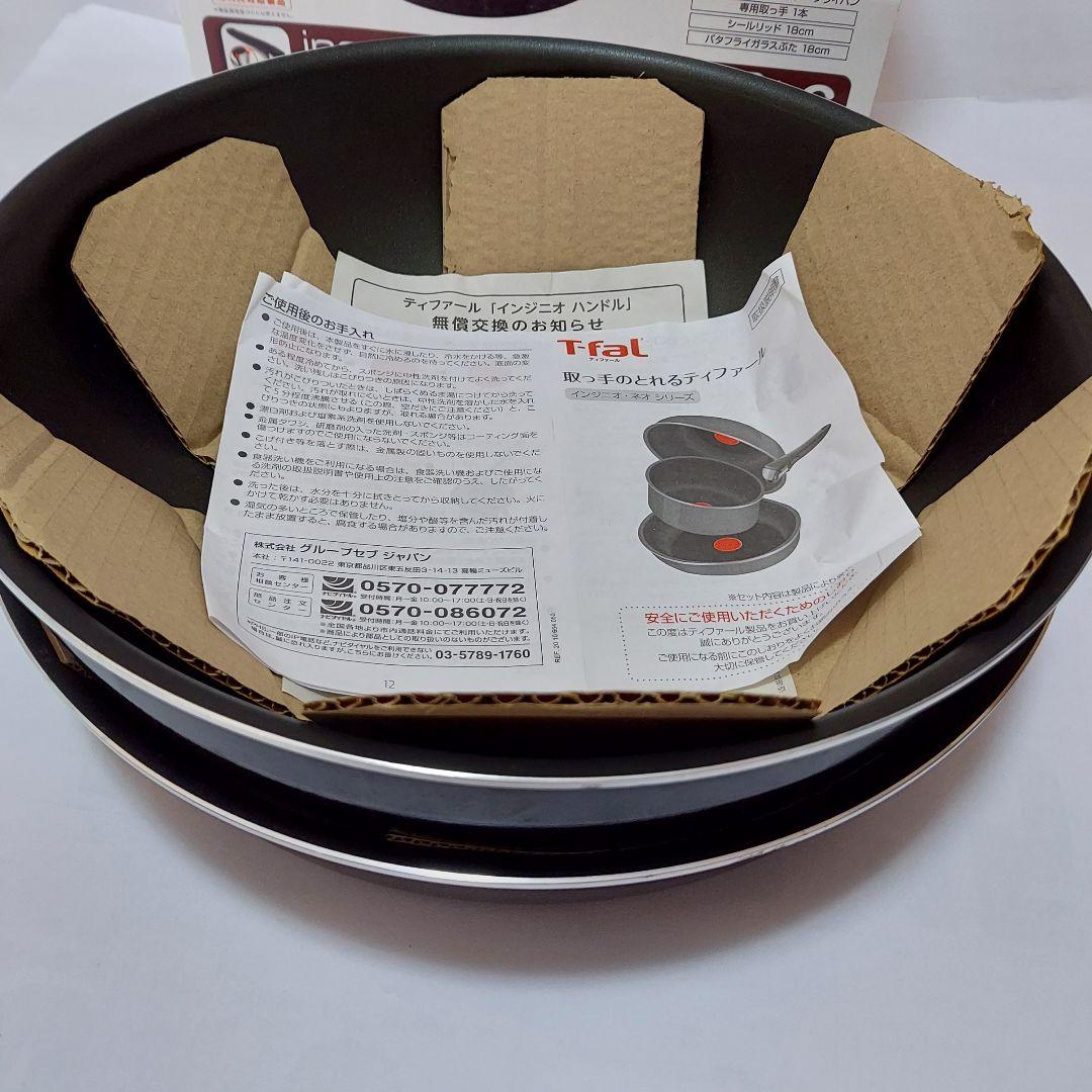 【未使用】T-faL『インジニオ・ネオ フィグノワール セット6』ティファール