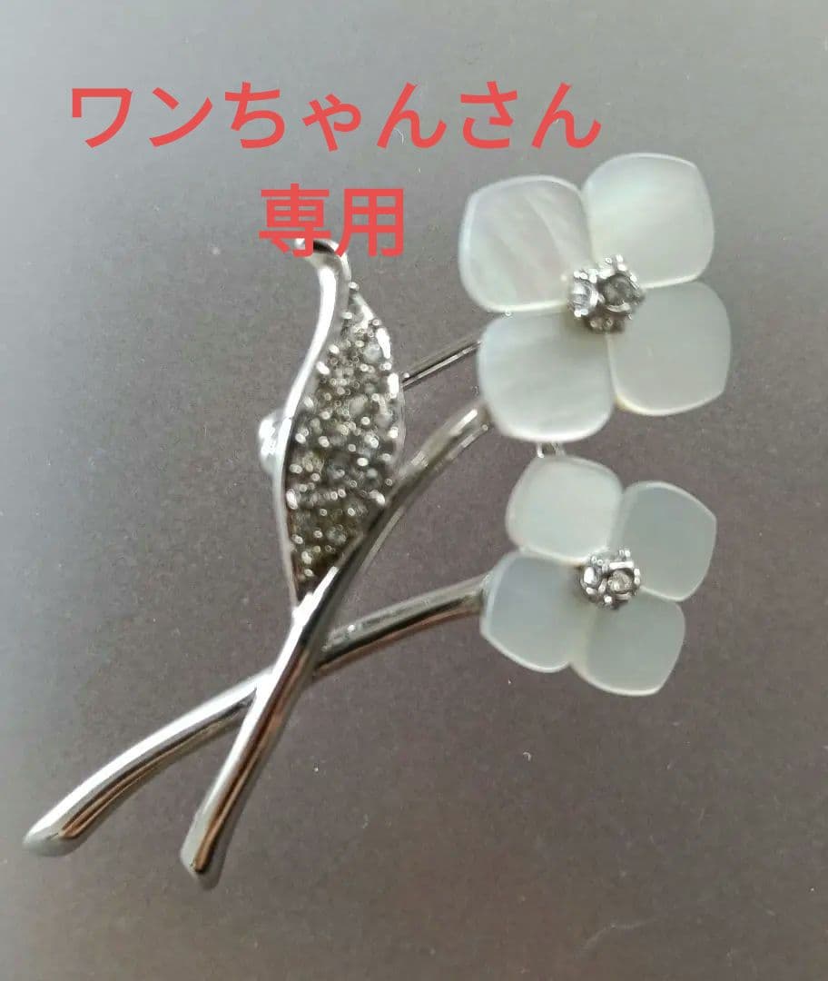 ヴァンドームブティック　シェルブローチ