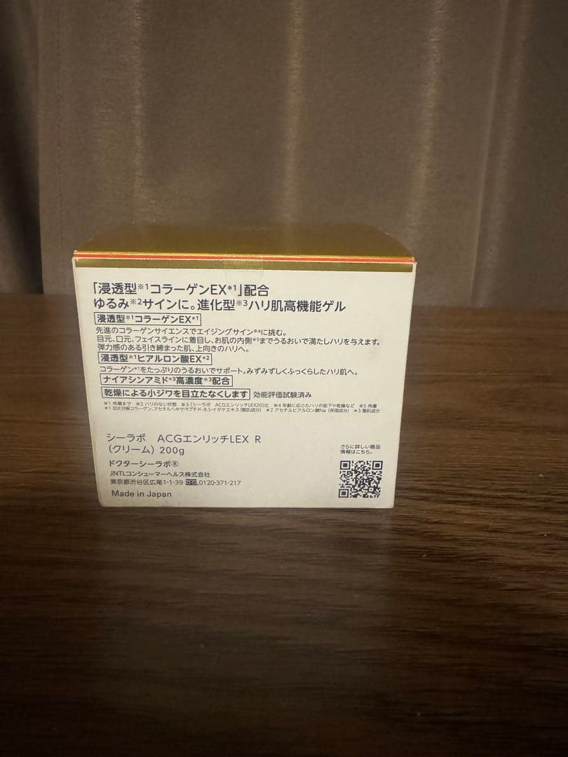 ドクターシーラボ アクアコラーゲンゲル エンリッチリフト 200g