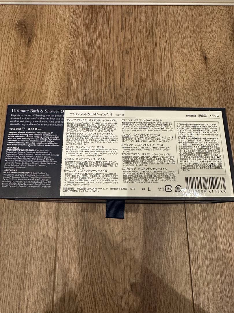 アルティメットウェルビーイングN 9ml×10本