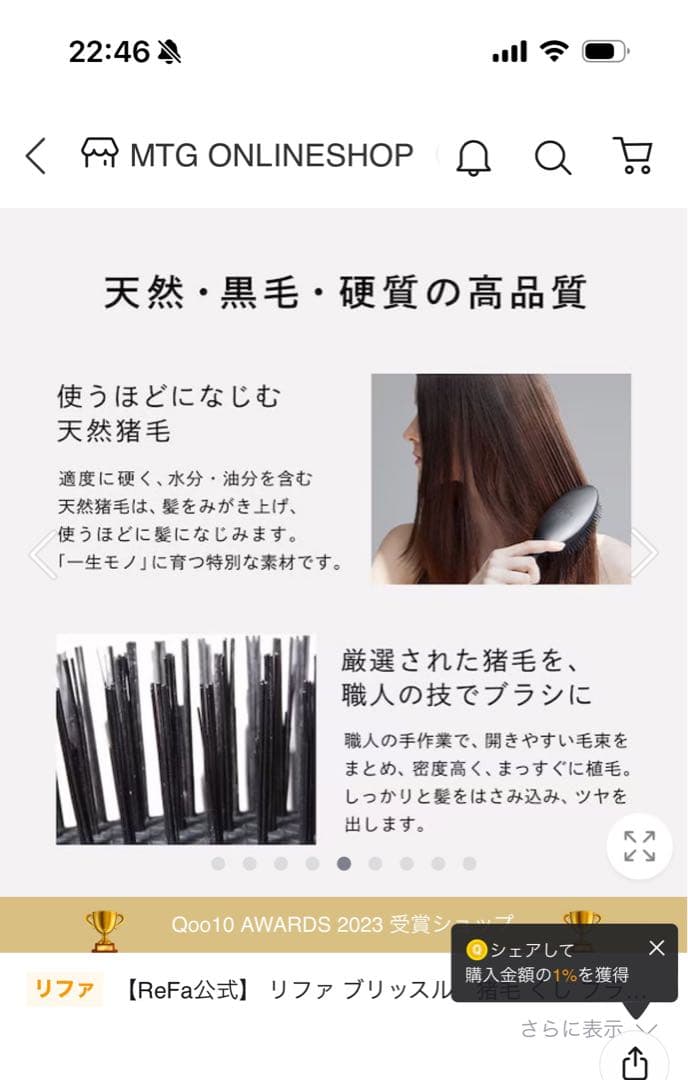 リファブリッスル 公式