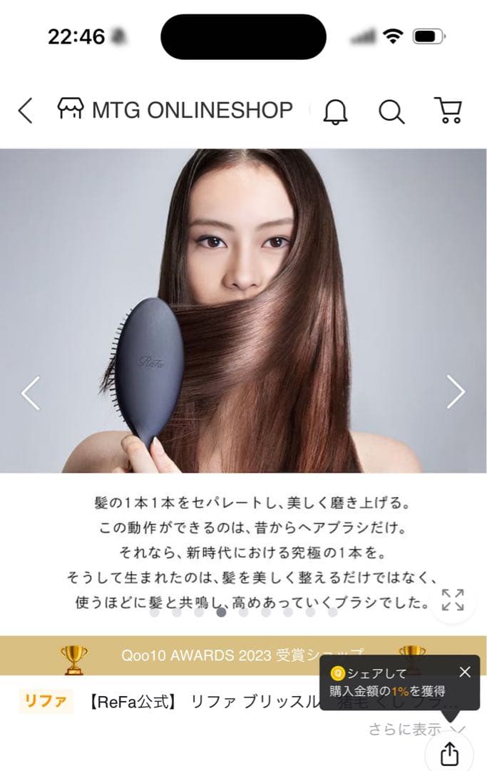 リファブリッスル 公式