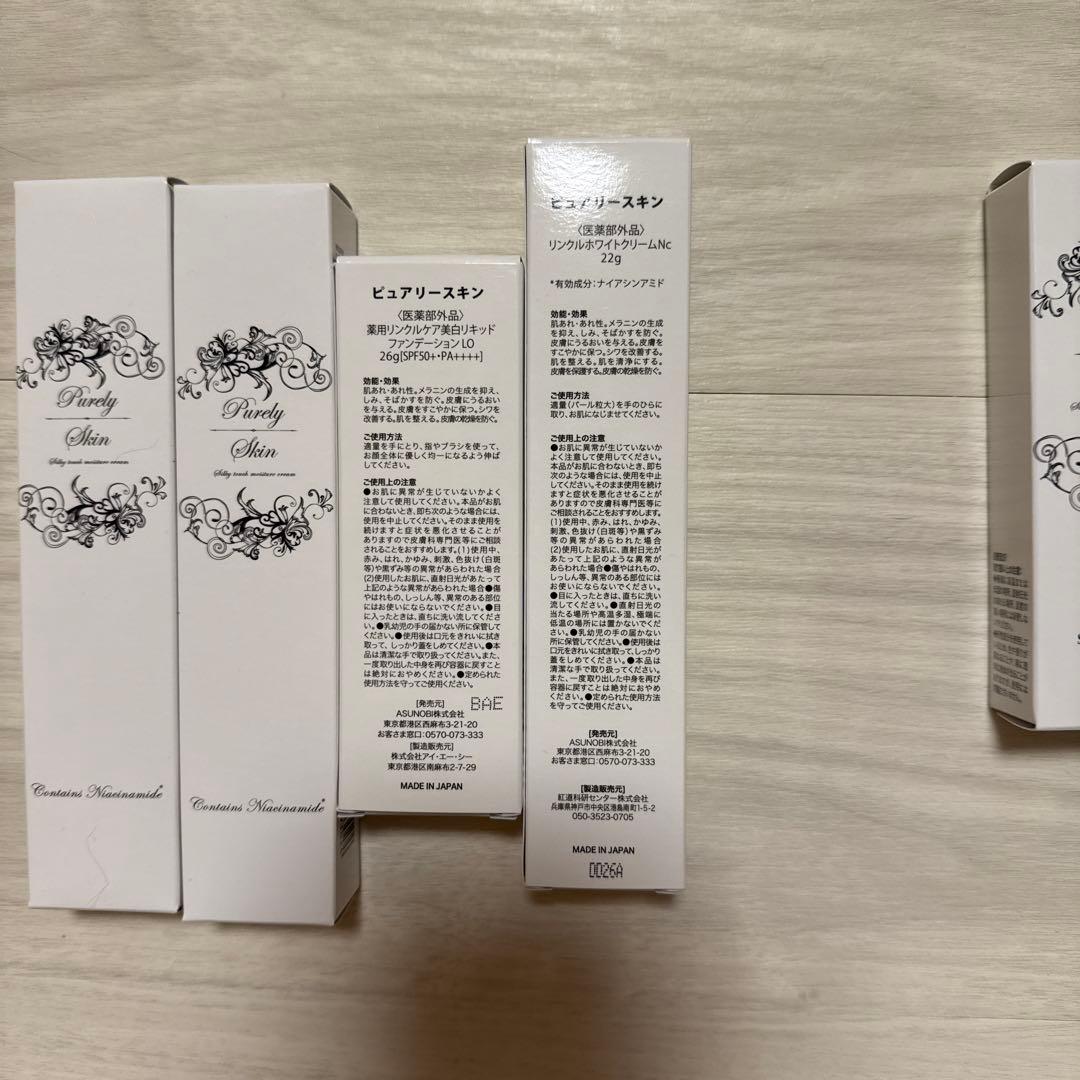 Purdy Skin 5個セット