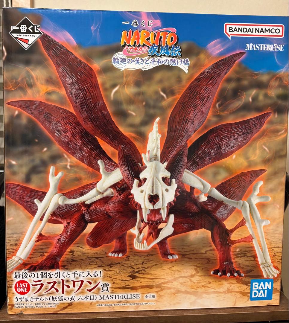 一番くじ ナルト疾風伝 輪廻の嘆きと平和の懸け橋 ラストワン賞 うずまきナルト