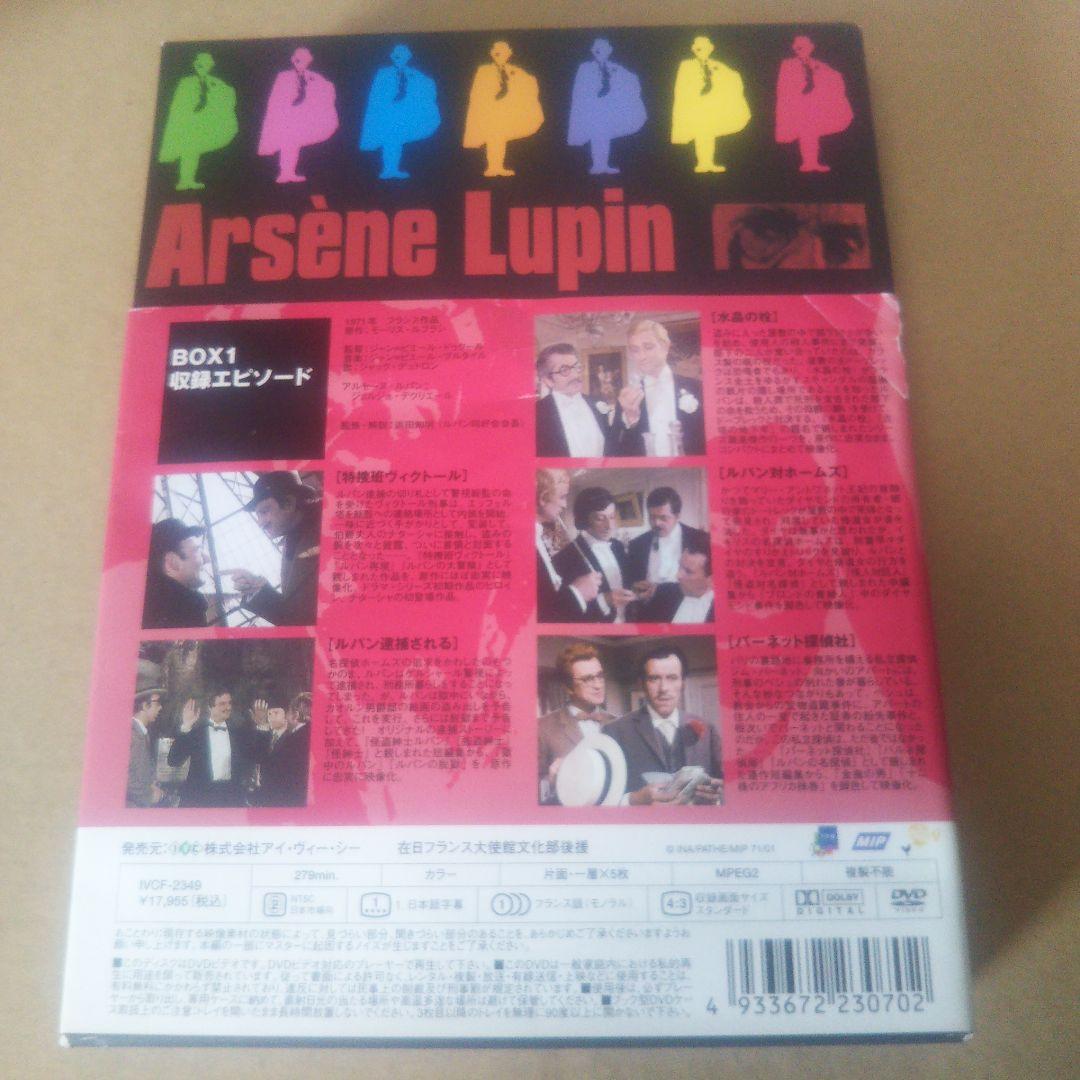 怪盗紳士アルセーヌ・ルパン DVD-BOX1〈5枚組〉