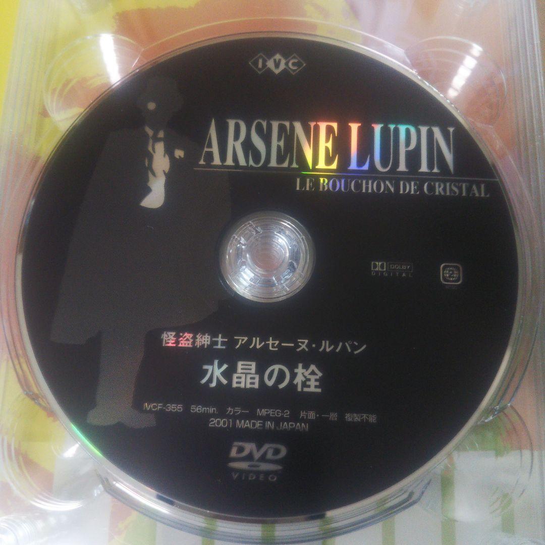 怪盗紳士アルセーヌ・ルパン DVD-BOX1〈5枚組〉