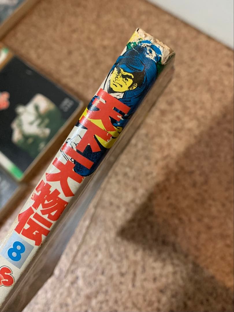 【天下一大物伝】全8巻